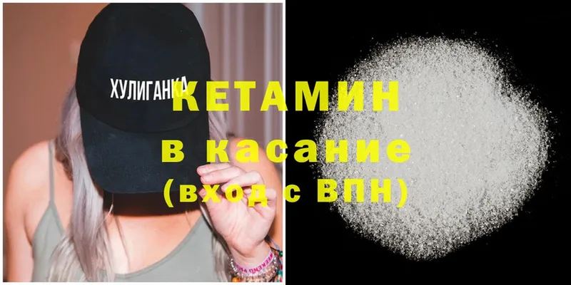 мега как зайти  сколько стоит  Приозерск  Кетамин ketamine 